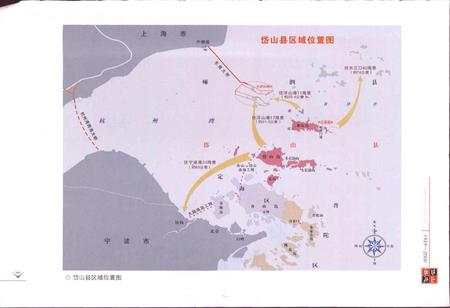《岱山县志》.pdf电子版_浙江省志插图5