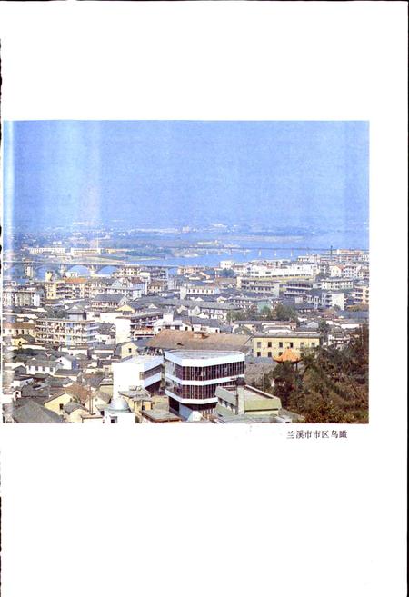 《兰溪市志》.pdf电子版_浙江省志插图5
