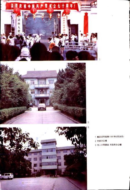 《平湖县志》.pdf电子版_浙江省志插图3