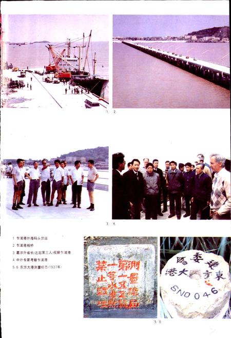 《平湖县志》.pdf电子版_浙江省志插图4