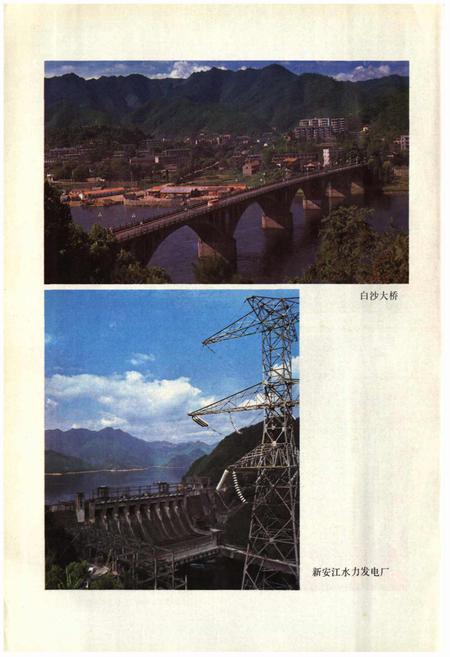 《建德县志》.pdf电子版_浙江省志插图4