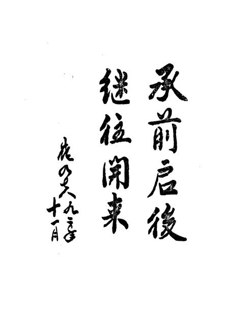 《杭州市民政志》.pdf电子版_浙江省志插图3