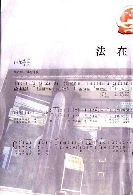 《杭州法院志 二》.pdf电子版_浙江省志插图2