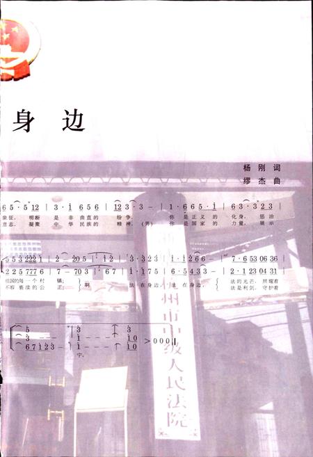 《杭州法院志 二》.pdf电子版_浙江省志插图3