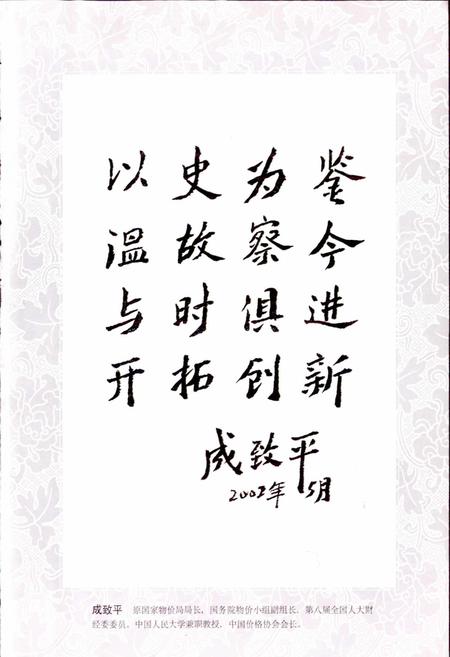 《杭州物价志》.pdf电子版_浙江省志插图5