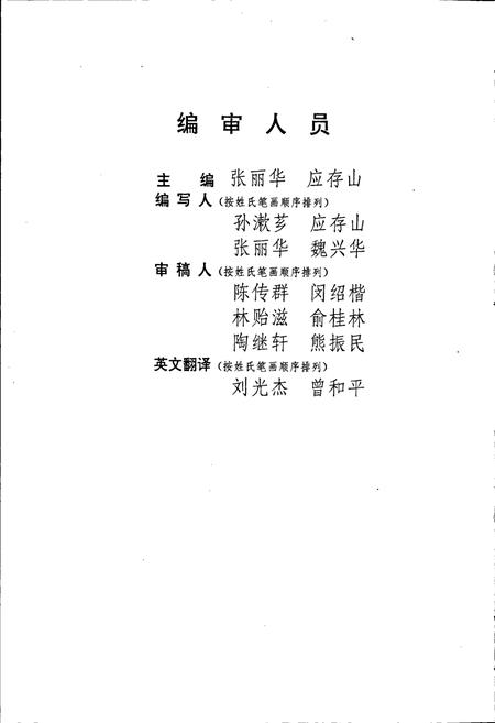 《浙江稻种资源图志》.pdf电子版_浙江省志插图2