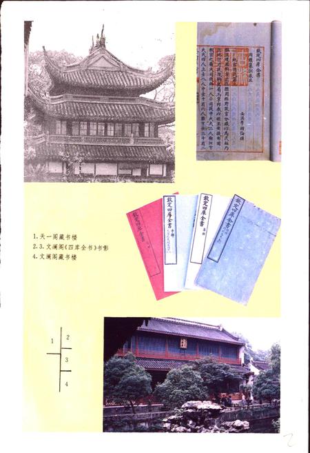 《浙江省图书馆志》.pdf电子版_浙江省志插图5