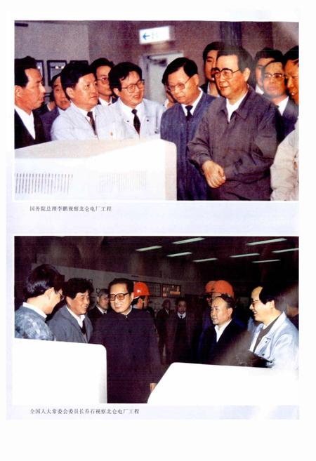 《浙江省火电建设公司志》.pdf电子版_浙江省志插图2