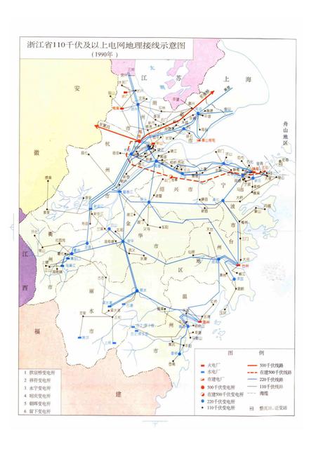 《浙江省电力系统调度志》.pdf电子版_浙江省志预览图2