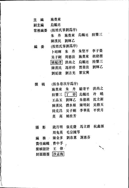 《西湖志》.pdf电子版_浙江省志插图2 《西湖志》.pdf电子版_浙江省志插图2