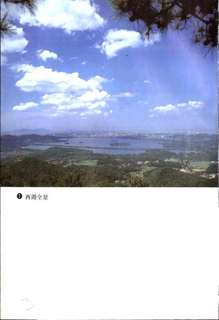 《西湖志》.pdf电子版_浙江省志插图3 《西湖志》.pdf电子版_浙江省志插图3