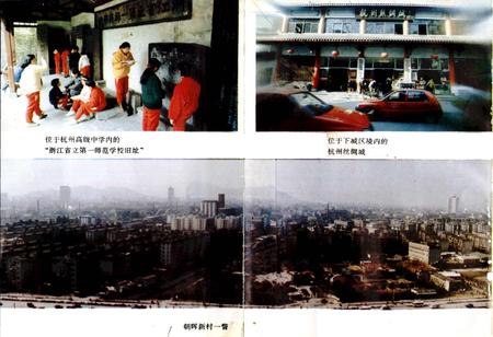 《杭州市下城区 地名简志》.pdf电子版_浙江省志插图2 《杭州市下城区 地名简志》.pdf电子版_浙江省志插图2