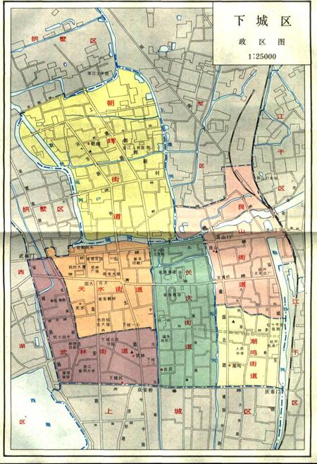 《杭州市下城区 地名简志》.pdf电子版_浙江省志插图4 《杭州市下城区 地名简志》.pdf电子版_浙江省志插图4