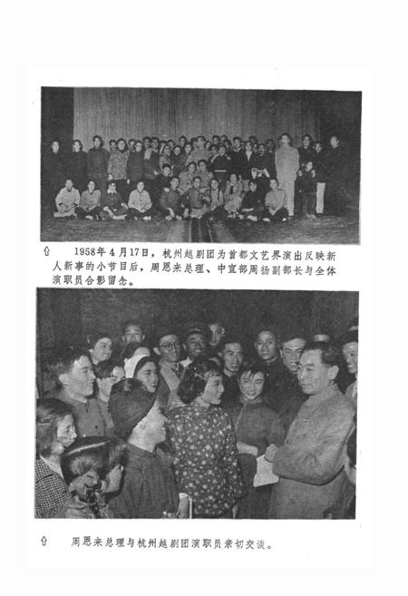 《杭州市戏曲志》.pdf电子版_浙江省志插图4 《杭州市戏曲志》.pdf电子版_浙江省志插图4