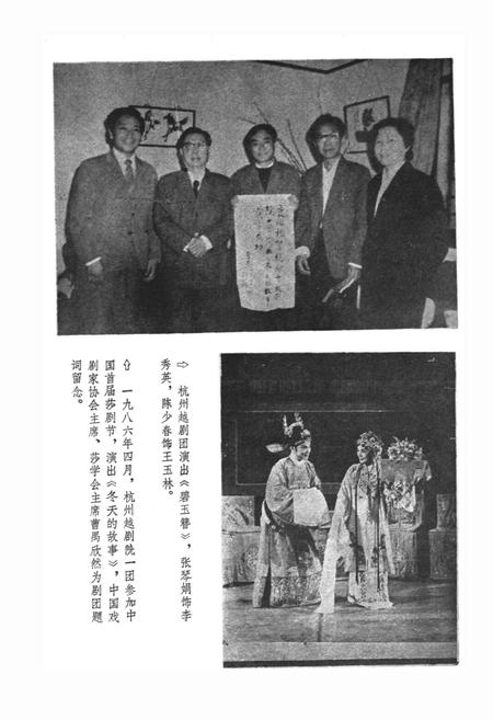 《杭州市戏曲志》.pdf电子版_浙江省志插图5 《杭州市戏曲志》.pdf电子版_浙江省志插图5