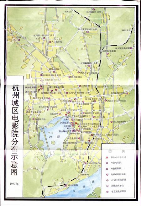 《杭州市电影志》.pdf电子版_浙江省志插图3 《杭州市电影志》.pdf电子版_浙江省志插图3