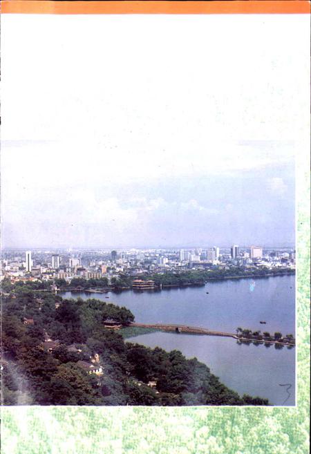 《杭州市城市绿化志》.pdf电子版_浙江省志插图5 《杭州市城市绿化志》.pdf电子版_浙江省志插图5