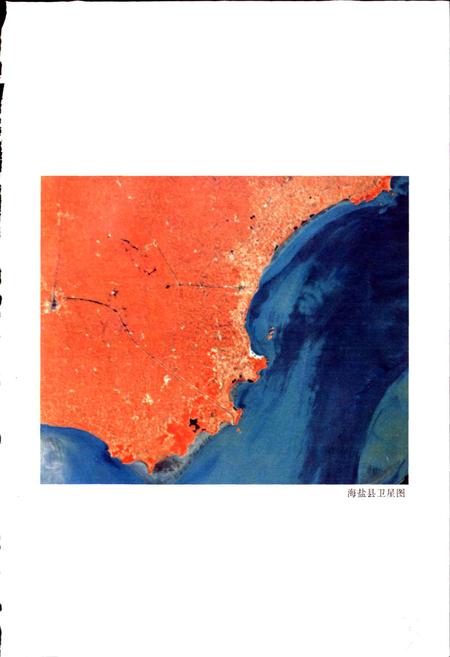 《海盐县志》.pdf电子版_浙江省志插图3