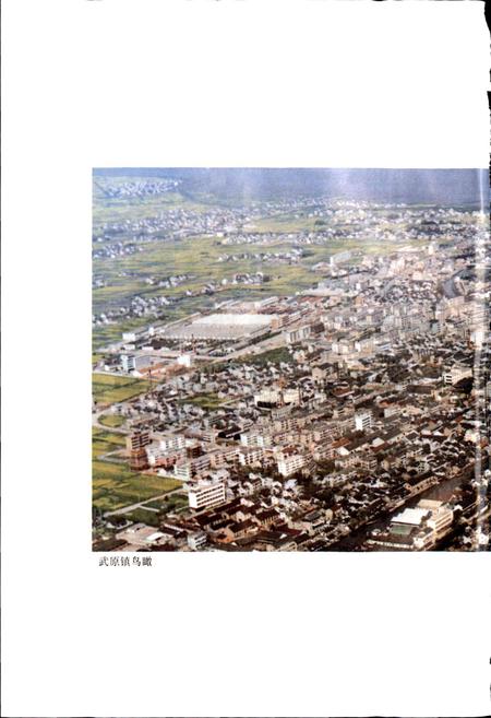 《海盐县志》.pdf电子版_浙江省志插图4