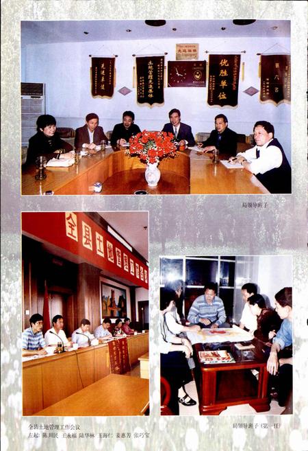 《海盐县土地志》.pdf电子版_浙江省志插图5 《海盐县土地志》.pdf电子版_浙江省志插图5