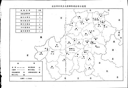 《安吉县金融志》.pdf电子版_浙江省志插图5 《安吉县金融志》.pdf电子版_浙江省志插图5