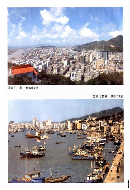 《普陀区志》.pdf电子版_浙江省志插图3 《普陀区志》.pdf电子版_浙江省志插图3