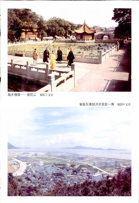 《普陀区志》.pdf电子版_浙江省志插图4 《普陀区志》.pdf电子版_浙江省志插图4