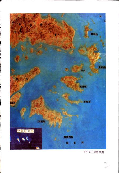 《普陀县志》.pdf电子版_浙江省志插图2 《普陀县志》.pdf电子版_浙江省志插图2