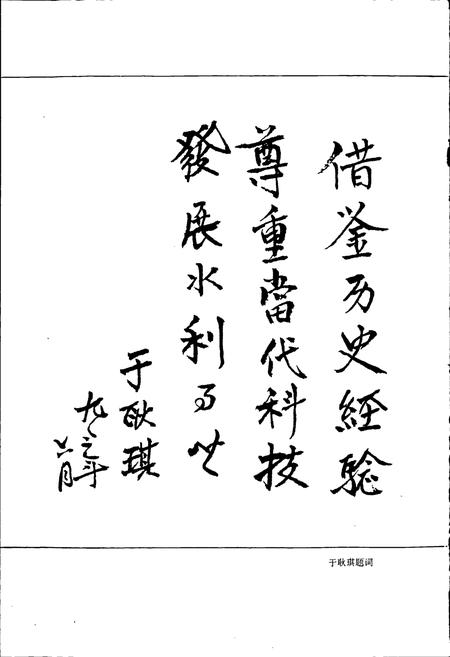 《德清县水利志》.pdf电子版_浙江省志插图3 《德清县水利志》.pdf电子版_浙江省志插图3