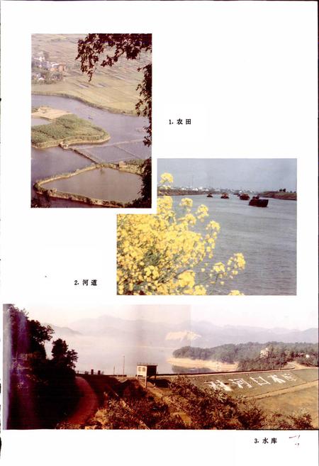 《德清县水利志》.pdf电子版_浙江省志插图4 《德清县水利志》.pdf电子版_浙江省志插图4