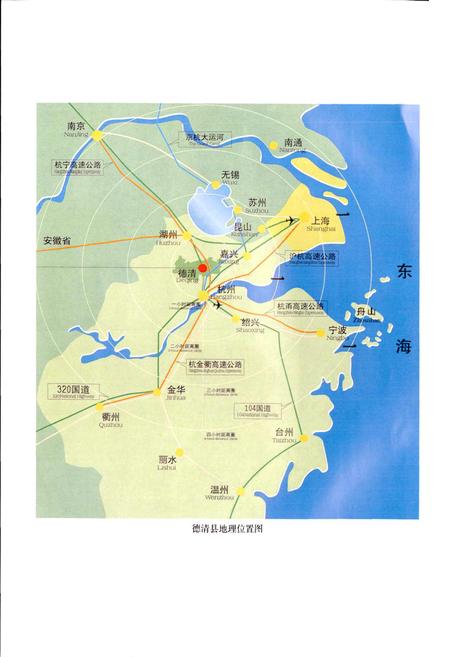 《德清县土地志》.pdf电子版_浙江省志插图2 《德清县土地志》.pdf电子版_浙江省志插图2
