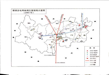 《德清县电力工业志》.pdf电子版_浙江省志插图2 《德清县电力工业志》.pdf电子版_浙江省志插图2