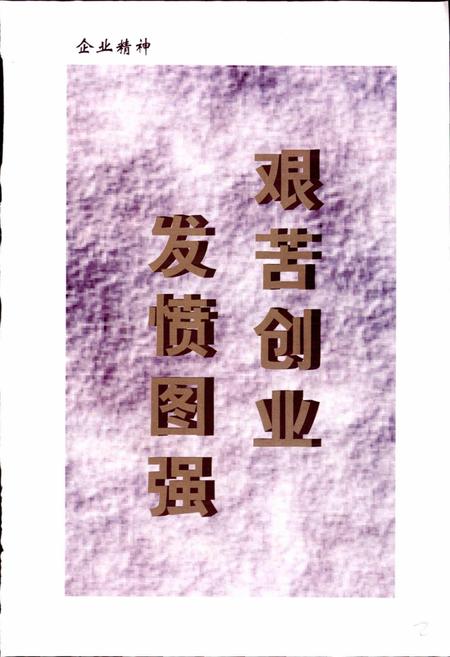 《漓铁志》.pdf电子版_浙江省志插图2 《漓铁志》.pdf电子版_浙江省志插图2