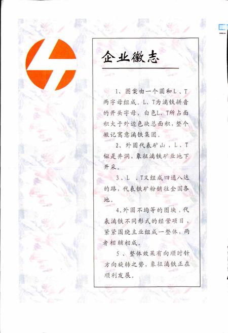 《漓铁志》.pdf电子版_浙江省志插图3 《漓铁志》.pdf电子版_浙江省志插图3