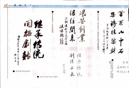 《漓铁志》.pdf电子版_浙江省志插图5 《漓铁志》.pdf电子版_浙江省志插图5