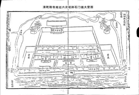 《石门镇志》.pdf电子版_浙江省志插图5 《石门镇志》.pdf电子版_浙江省志插图5