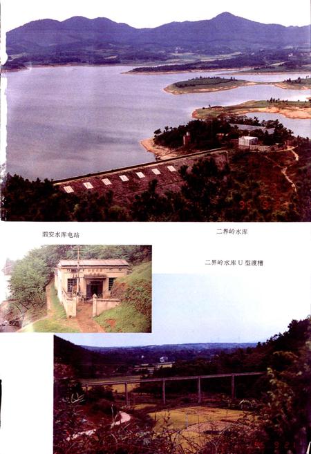 《长兴县水利志》.pdf电子版_浙江省志插图2 《长兴县水利志》.pdf电子版_浙江省志插图2