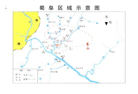 《蜀阜志》.pdf电子版_浙江省志插图4 《蜀阜志》.pdf电子版_浙江省志插图4