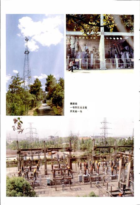 《富春江水电站志》.pdf电子版_浙江省志插图5 《富春江水电站志》.pdf电子版_浙江省志插图5