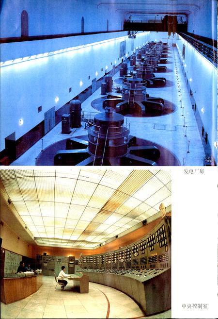 《新安江水电站志》.pdf电子版_浙江省志插图5