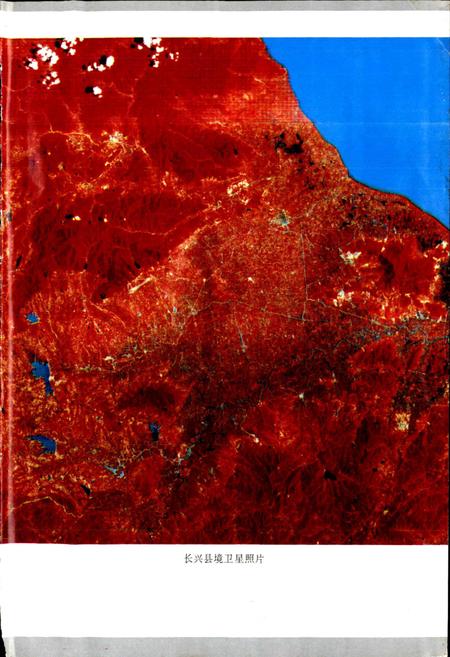 《长兴县志》.pdf电子版_浙江省志插图3 《长兴县志》.pdf电子版_浙江省志插图3