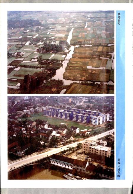 《长兴县志》.pdf电子版_浙江省志插图4 《长兴县志》.pdf电子版_浙江省志插图4