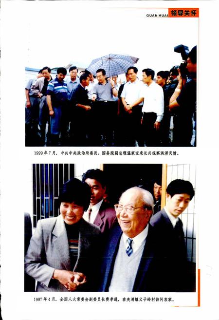《长兴县土地志》.pdf电子版_浙江省志插图5
