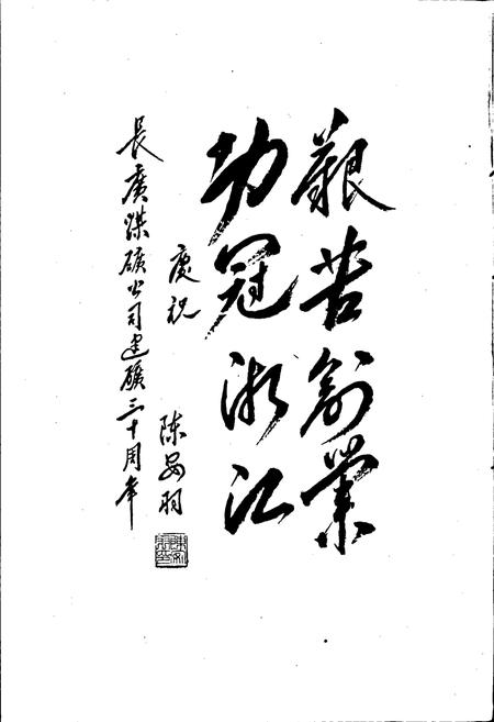 《长广煤矿志》.pdf电子版_浙江省志插图5