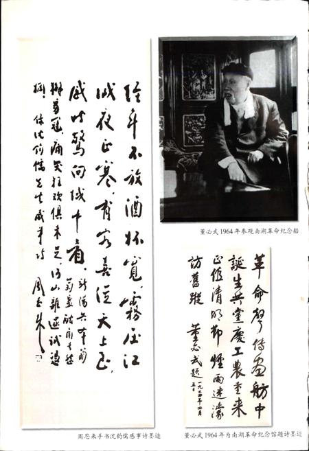 《嘉兴市志（上）》.pdf电子版_浙江省志插图3