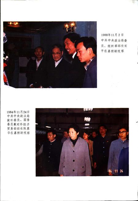 《嘉丝联志》.pdf电子版_浙江省志插图5