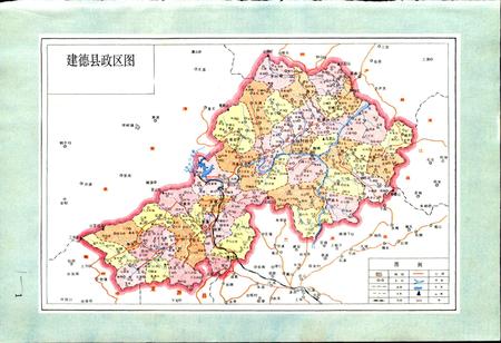 《建德县供销合作社志》.pdf电子版_浙江省志插图2