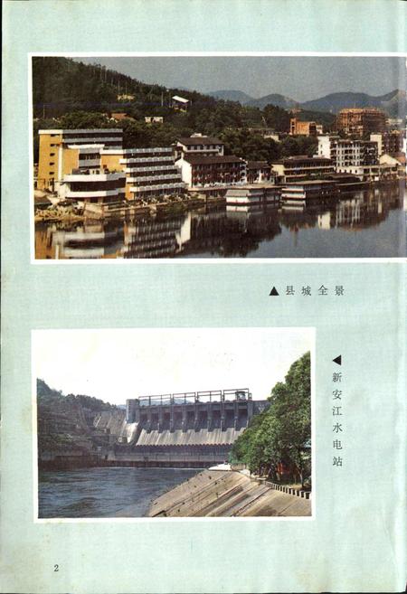 《建德县供销合作社志》.pdf电子版_浙江省志插图3
