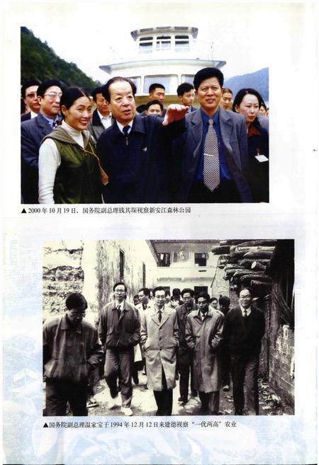 《建德市科学技术志》.pdf电子版_浙江省志插图4