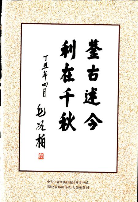 《湖州市城乡建设志》.pdf电子版_浙江省志插图4